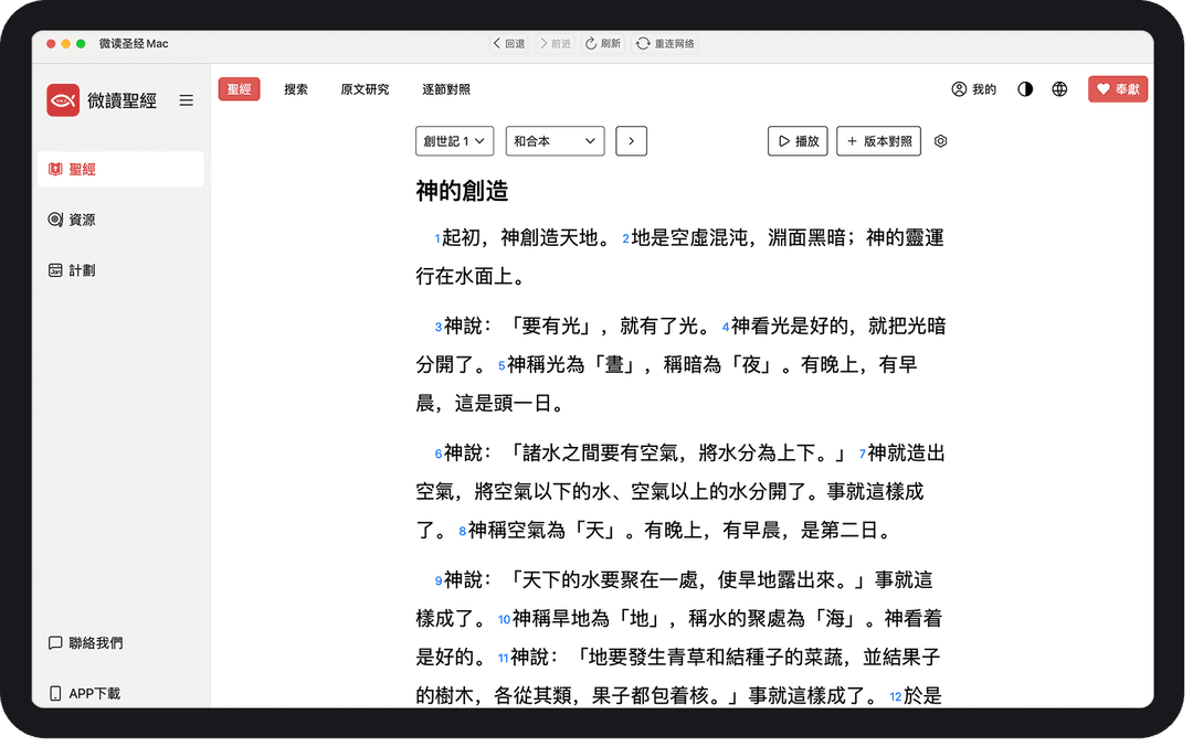 App Screenshot homepage