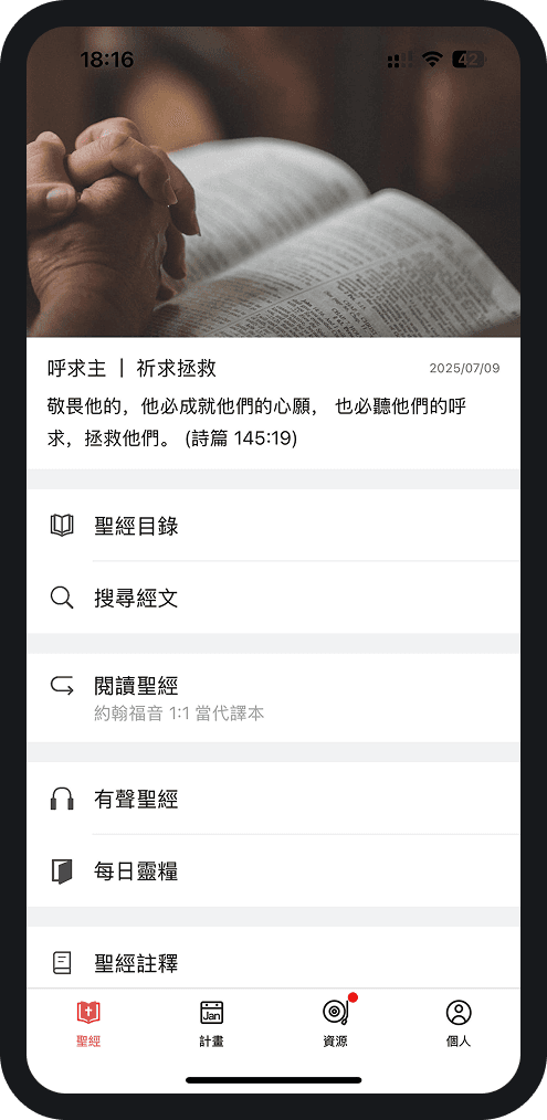 App Screenshot homepage